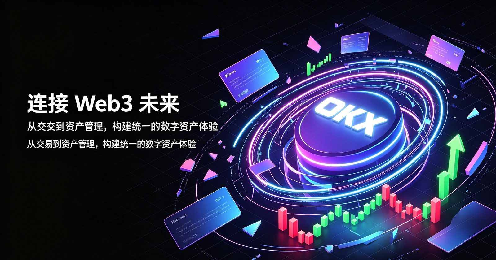 OK官网下载 资产管理界面